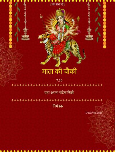 Mata Ki Chowki Invitation Card For Whtsapp
