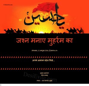 You're invited to this pious Muharram