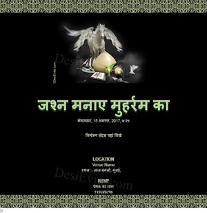 Muharram Invitation