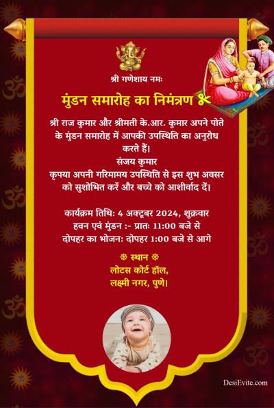 Mundan ceremony ecard old traditional khalita theme