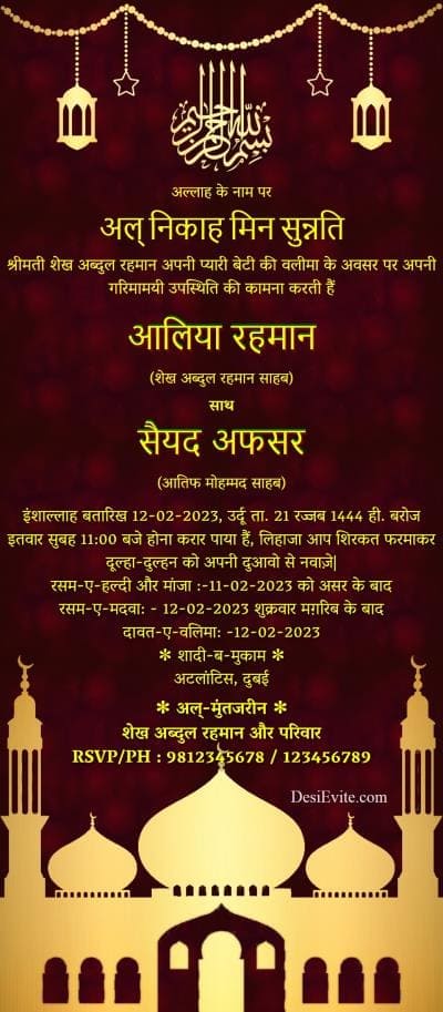 muslim islamic wedding card golden theme
