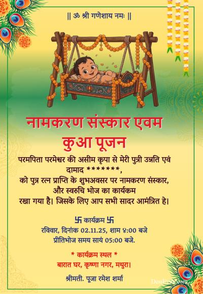 Namakaran Invitation Card Cardle Theme