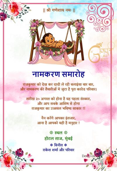 Naming Ceremony Invitation Card Watercolor Floral