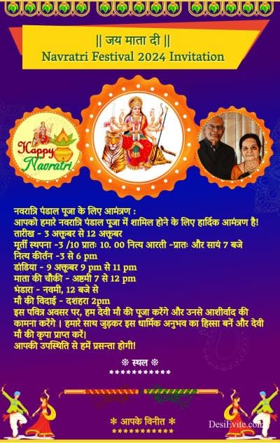 navratri-festival-invitation-card-three-photo-upload