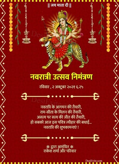 Navratri Festival Invitation card whatsapp