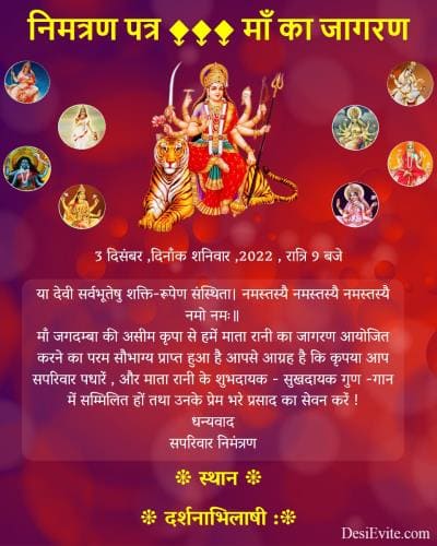 navratri-gujarati-invitation-card