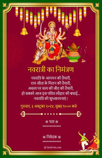 navratri-invitation-card-with-garbha