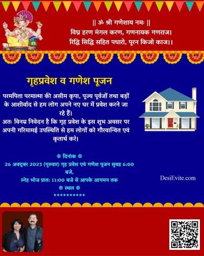 New Griha Pravesh Puja Invitation eCard
