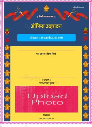 Free Office Inauguration Opening Invitation Card Online Invitations In Hindi