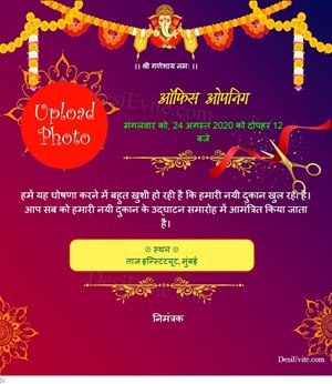 Choose from our editable rituals invitation card templates in hindi font.
