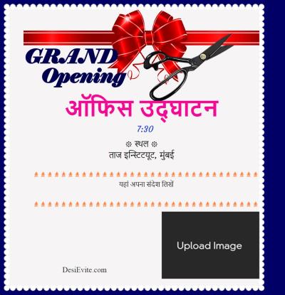 Free Office Inauguration Opening Invitation Card Online Invitations In Hindi