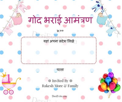 Godh bharai invitation card matter hot sale in hindi