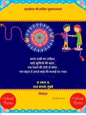 rakhi-expo-invitation-card