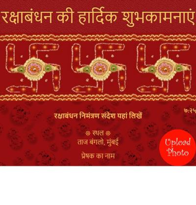 Raksha Bandhan Invitation
