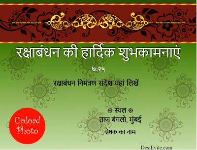 Raksha Bandhan Invitation