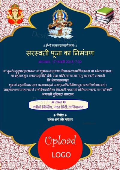 saraswati-puja-invitation-card-with-photo-floral