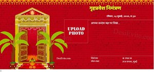 Gruhapravesh Ceremony ecard
