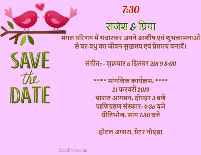 Save the date invitation card wedding