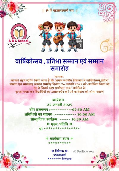 school-annual-day-invitation-card-watercolor-floral-cartoon
