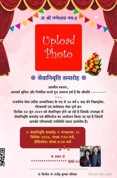 seva-nivrutti-function-invitation-card