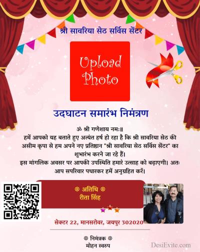 shop opening function invitation card