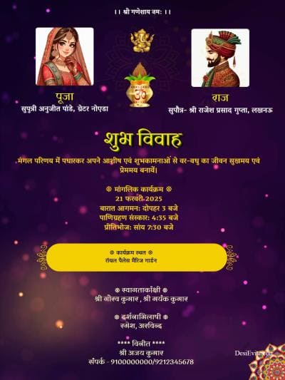 Shubhvivah invitation eard for whatsapp