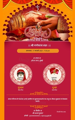 free Indian Wedding Invitation Card Maker & Online Invitations in Hindi