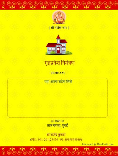 free housewarming vastu puja invitation card