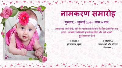 Free baby girl naming ceremony invitation ecard