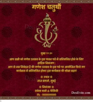Shree Ganesh Chaturthi Invitation
