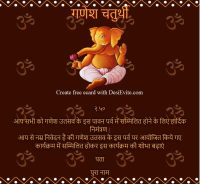 free ganesh mahastov card