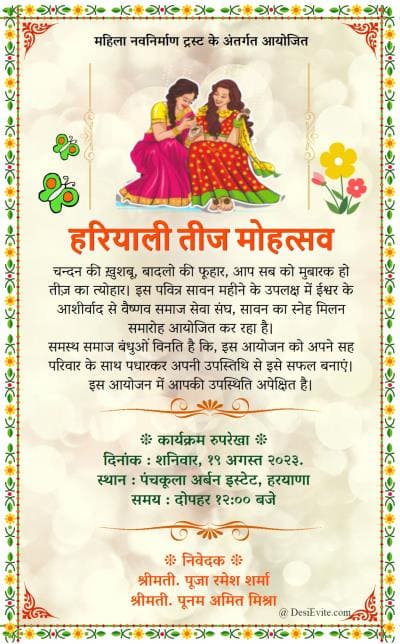Welcome you and your family to celebrate Bihu Festival