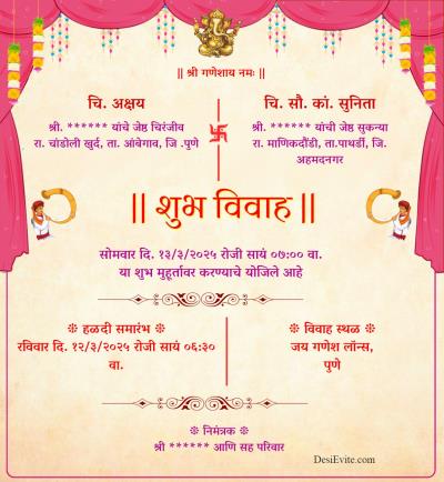 Wedding invitation ecard without photo toran theme 