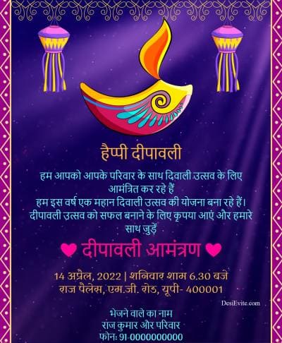 traditional diwali invitation ecard