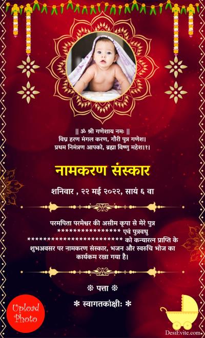 traditional namakaran ceremony card Hindi