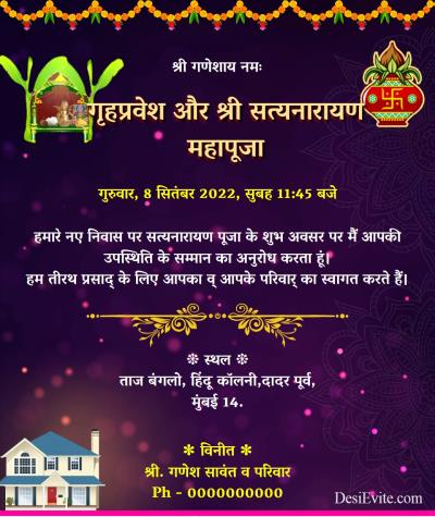 Birthday invitation card template 260423 - Free Hindi Design
