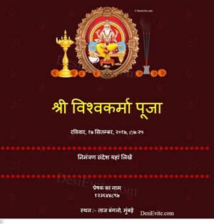 Vishwakarma Puja Invitation Card in Hindi