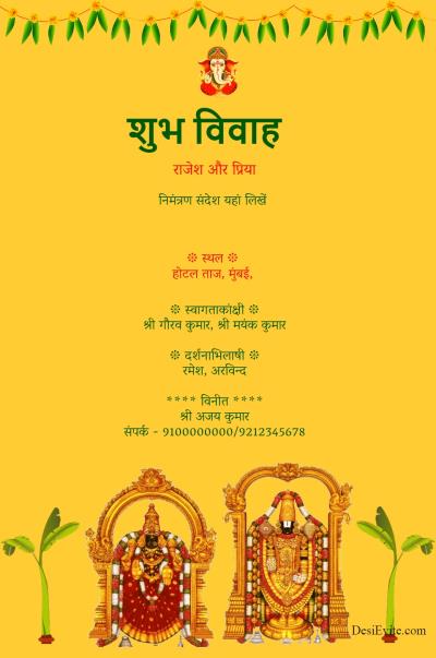 indian wedding invitation cards templates in hindi free download indian wedding invitation cards templates in hindi free download