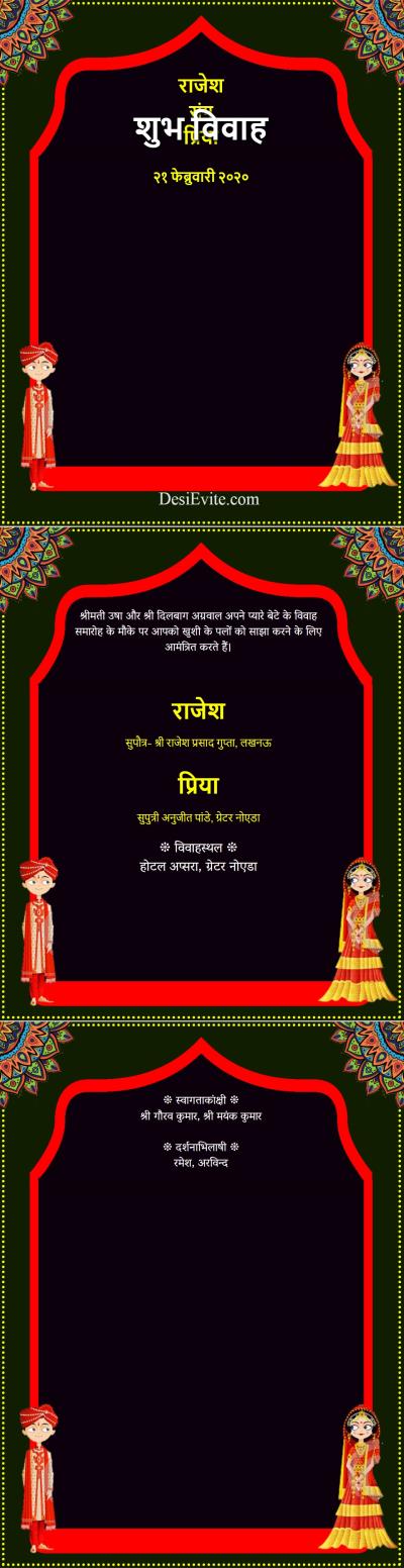  Wedding Invitation Card Format In Hindi Editable Onvacationswall