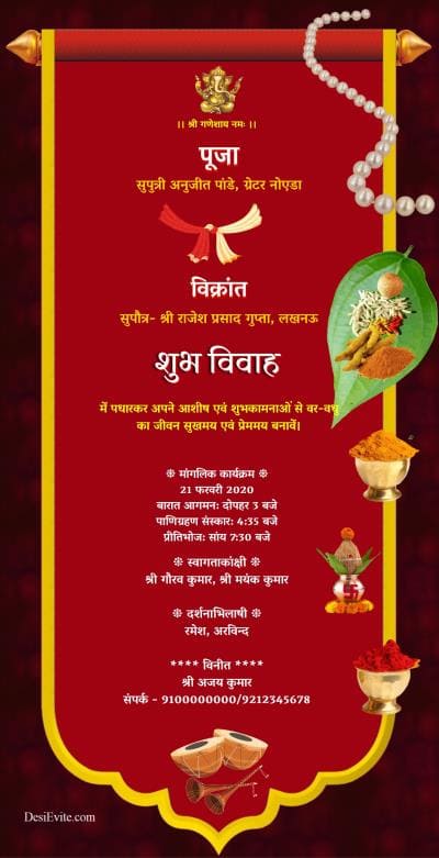 wedding invitation Hindi ecard khalita theme