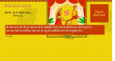 Join us for wedding reception