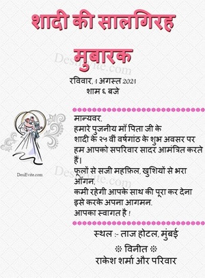 Invite to all of my friends Happy Anniversary theme angel blessing