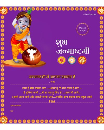 Janmashtami Celebration