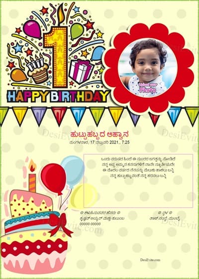 Featured image of post Namakarana Invitation In Kannada