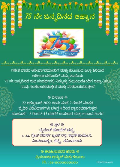 Please Join us to our Father's 75th Birthday!