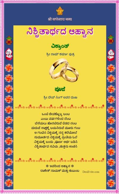 thumb Kannada Sakharpuda Engagement Traditional invitation card 85