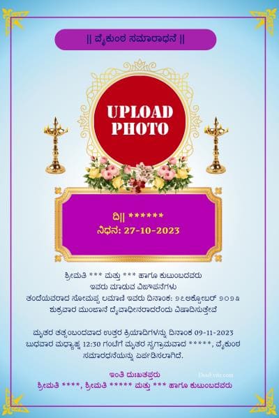Shok Sabha Invitation card