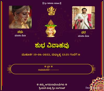 Featured image of post Namkaran Invitation Card Matter In Kannada Pack of 50 pcs jmd cards 1101