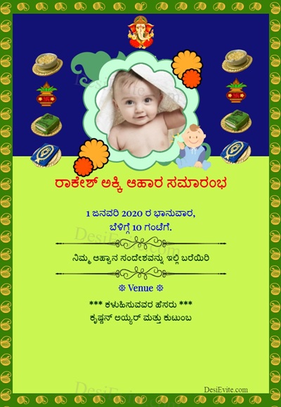 annaprashan invitation card template