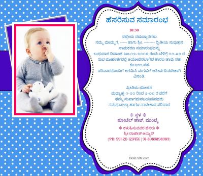 Featured image of post Kannada Language Namakarana Invitation Card Matter In Kannada The secrets behind baby boy naming ceremony invitation card online sample pictures neutral template namakarana kannada 2017